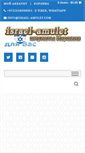 Mobile Screenshot of israel-amulet.com