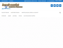 Tablet Screenshot of israel-amulet.com
